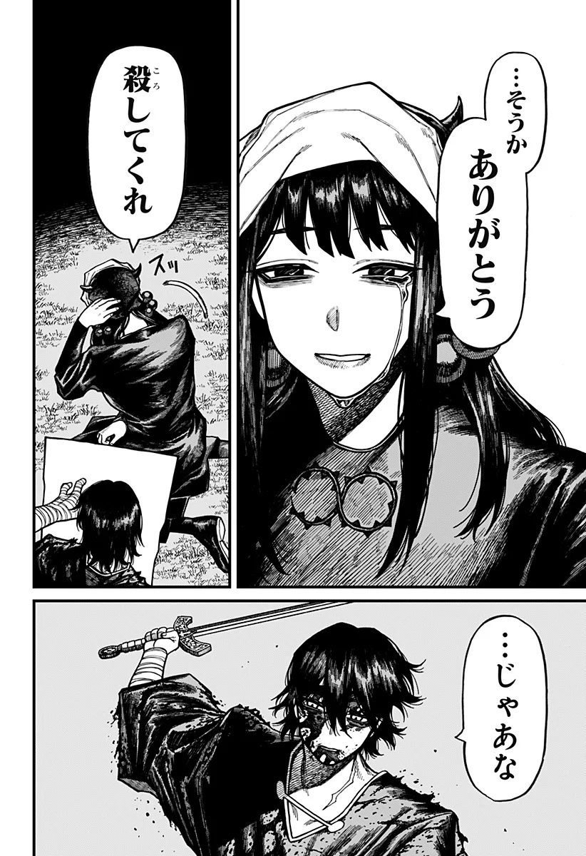 Centuria Chapter 97 18ページ