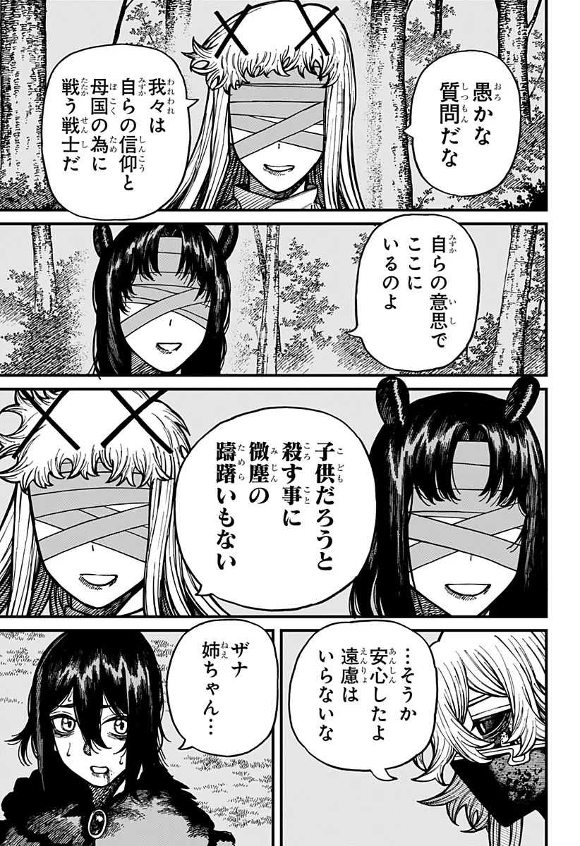 Centuria Chapter 97 3ページ