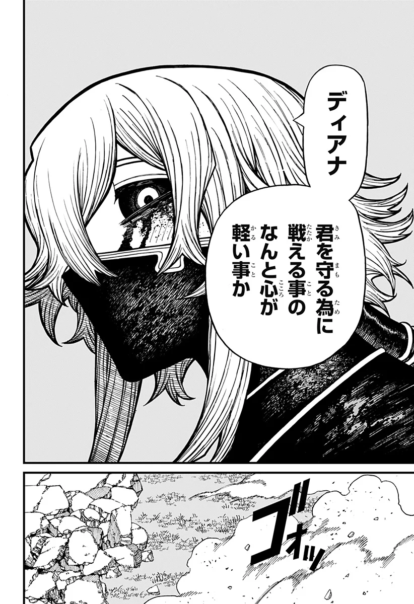 Centuria Chapter 97 4ページ