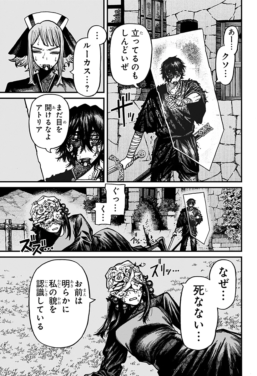 Centuria Chapter 97 5ページ
