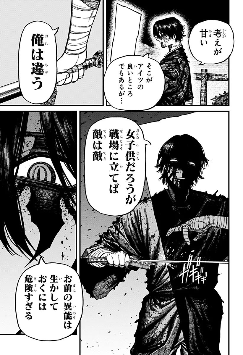 Centuria Chapter 97 7ページ