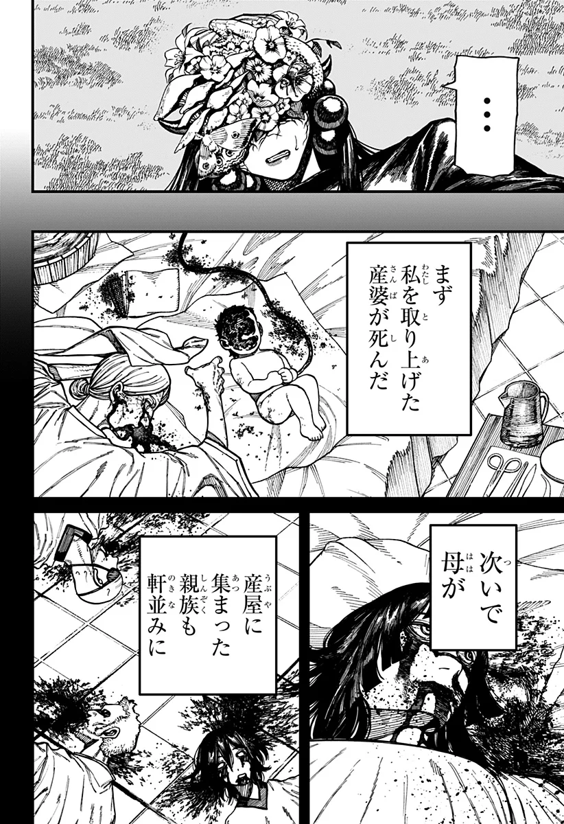Centuria Chapter 97 8ページ