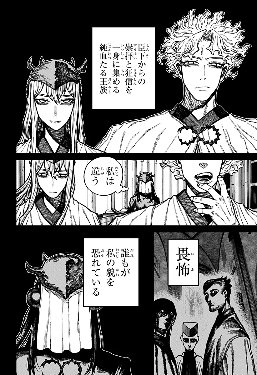 Centuria Chapter 97 10ページ