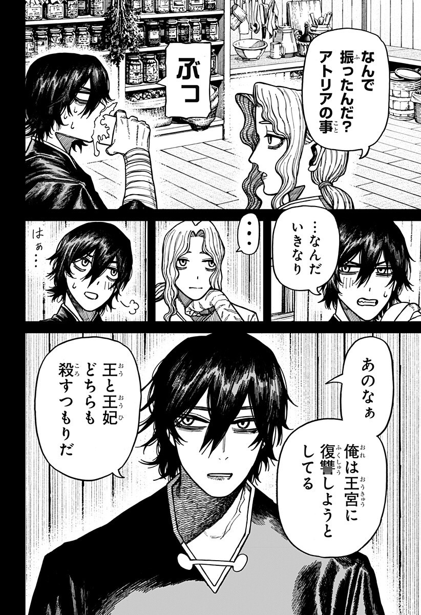Centuria Chapter 98 2ページ