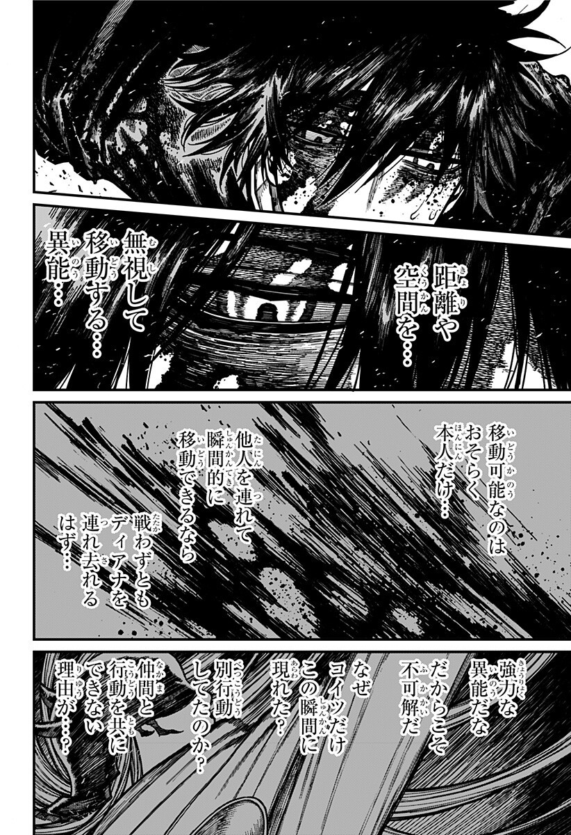 Centuria Chapter 98 14ページ