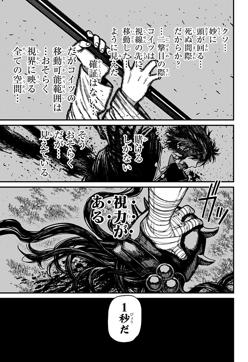 Centuria Chapter 98 15ページ