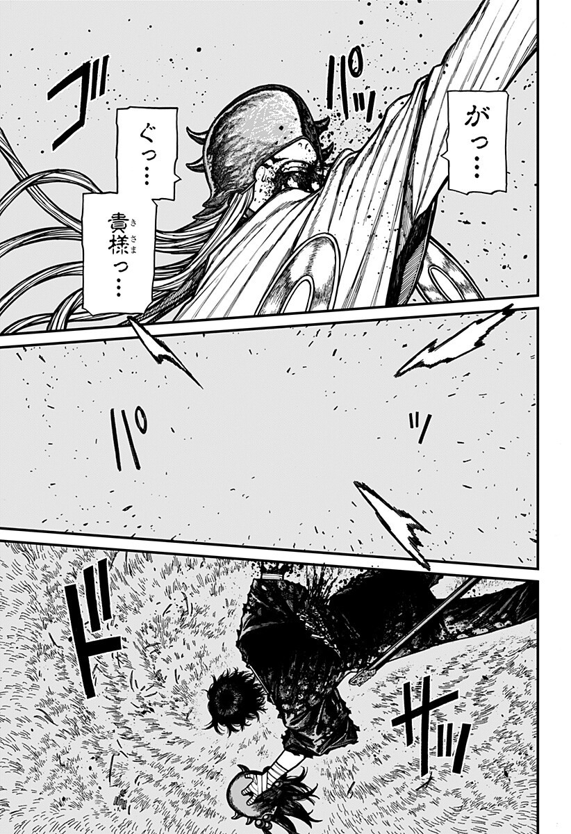Centuria Chapter 98 17ページ