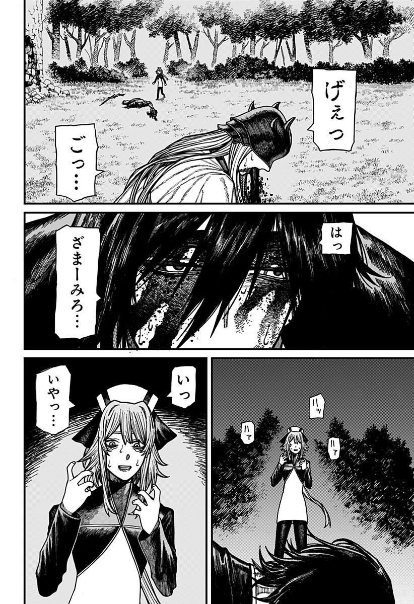 Centuria Chapter 98 18ページ