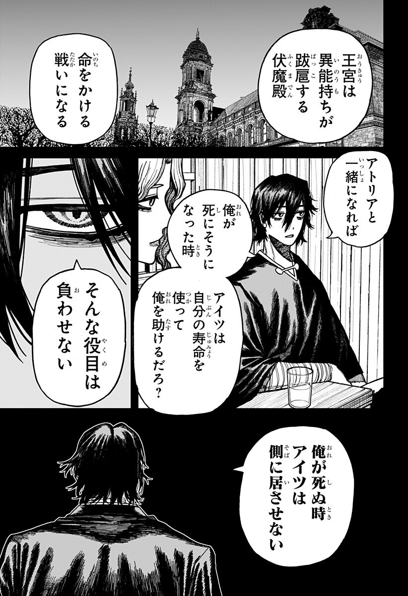 Centuria Chapter 98 3ページ