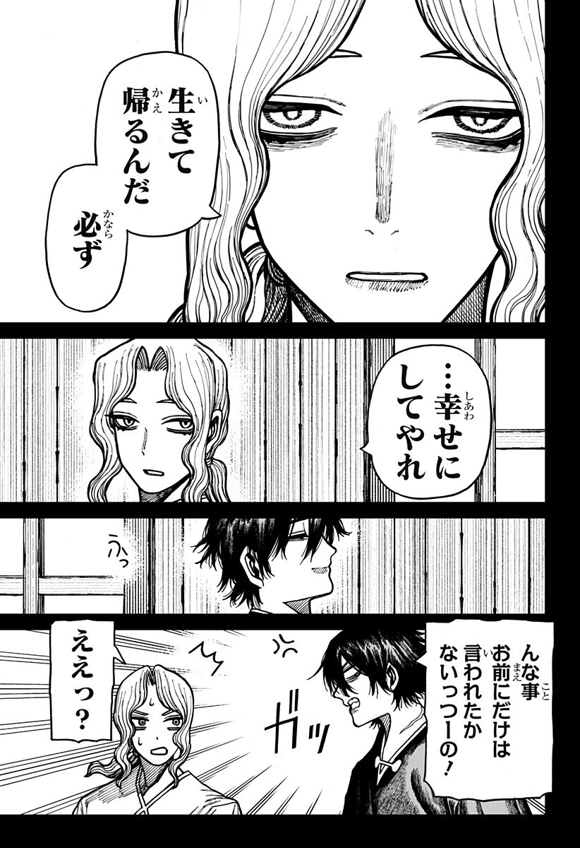Centuria Chapter 98 5ページ