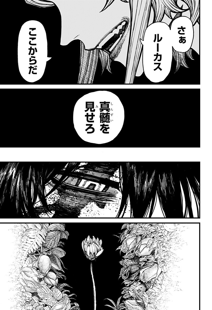 Centuria Chapter 99 11ページ