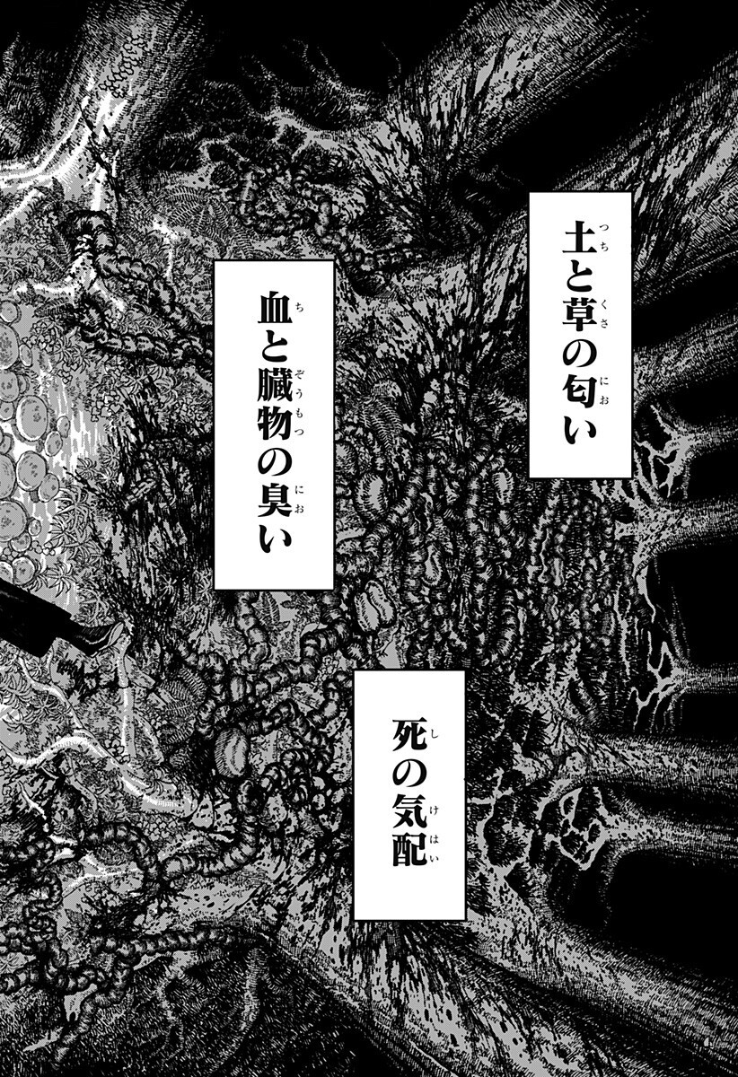 Centuria Chapter 99 14ページ