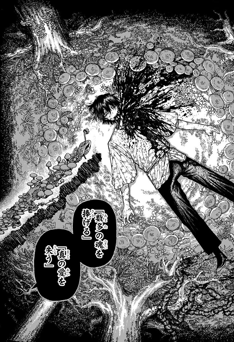 Centuria Chapter 99 15ページ