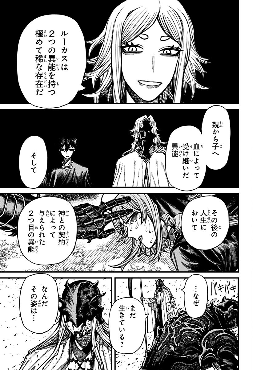 Centuria Chapter 99 17ページ