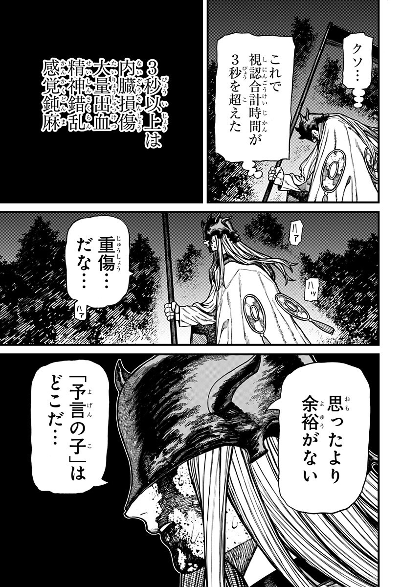 Centuria Chapter 99 3ページ