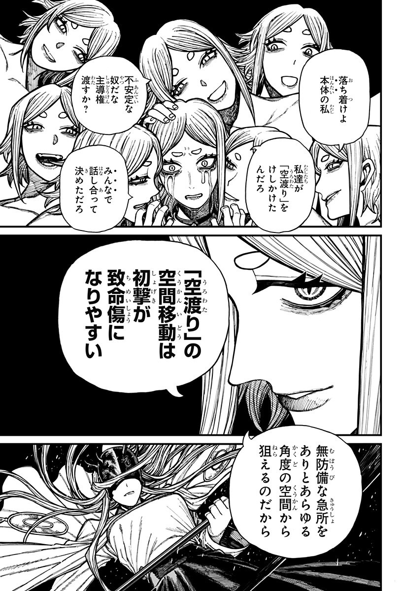 Centuria Chapter 99 5ページ