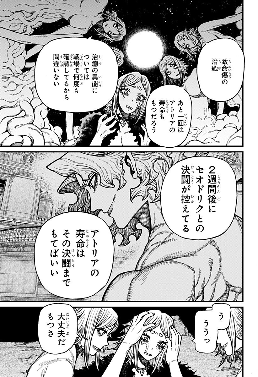 Centuria Chapter 99 7ページ