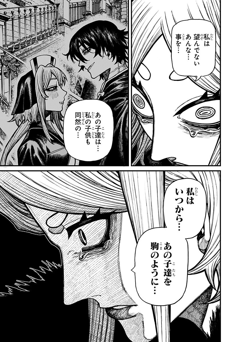 Centuria Chapter 99 9ページ