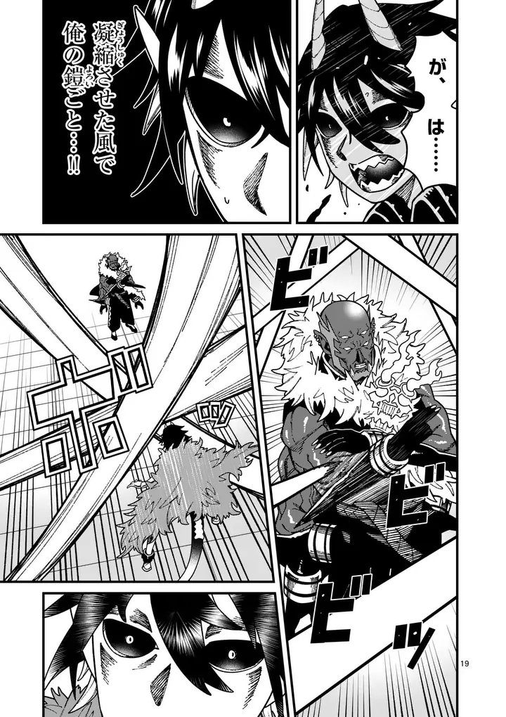 Power-Hara Genkai Yuusha, Maougun kara Koutaiguu de Scout sareru - Yuusha Ranking 1-i na no ni Tedori ga Gomi sugite Seikatsu Dekimasen Chapter 54 19ページ
