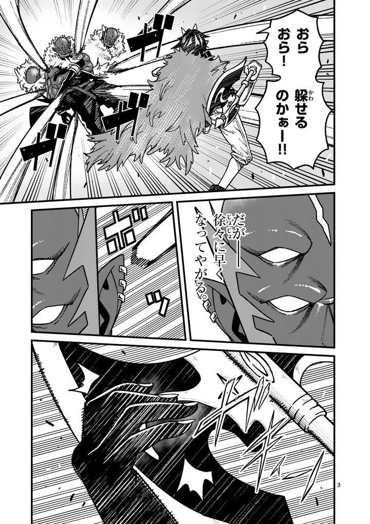 Power-Hara Genkai Yuusha, Maougun kara Koutaiguu de Scout sareru - Yuusha Ranking 1-i na no ni Tedori ga Gomi sugite Seikatsu Dekimasen Chapter 54 3ページ