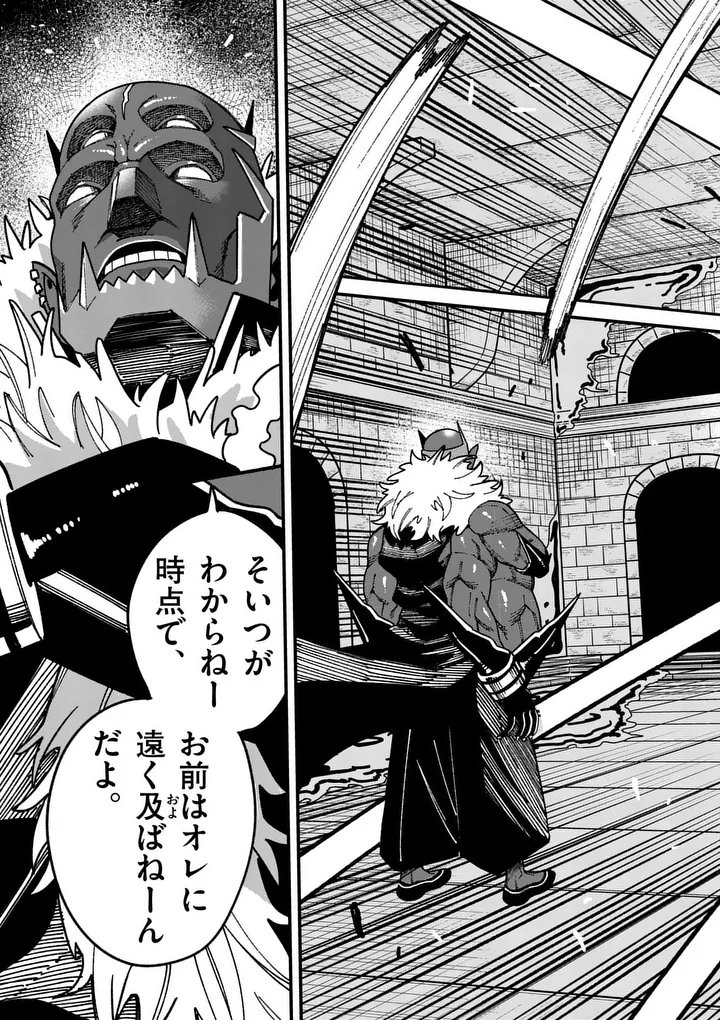 Power-Hara Genkai Yuusha, Maougun kara Koutaiguu de Scout sareru - Yuusha Ranking 1-i na no ni Tedori ga Gomi sugite Seikatsu Dekimasen Chapter 54 21ページ