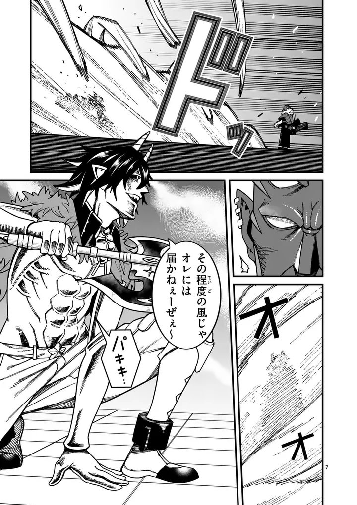 Power-Hara Genkai Yuusha, Maougun kara Koutaiguu de Scout sareru - Yuusha Ranking 1-i na no ni Tedori ga Gomi sugite Seikatsu Dekimasen Chapter 54 7ページ