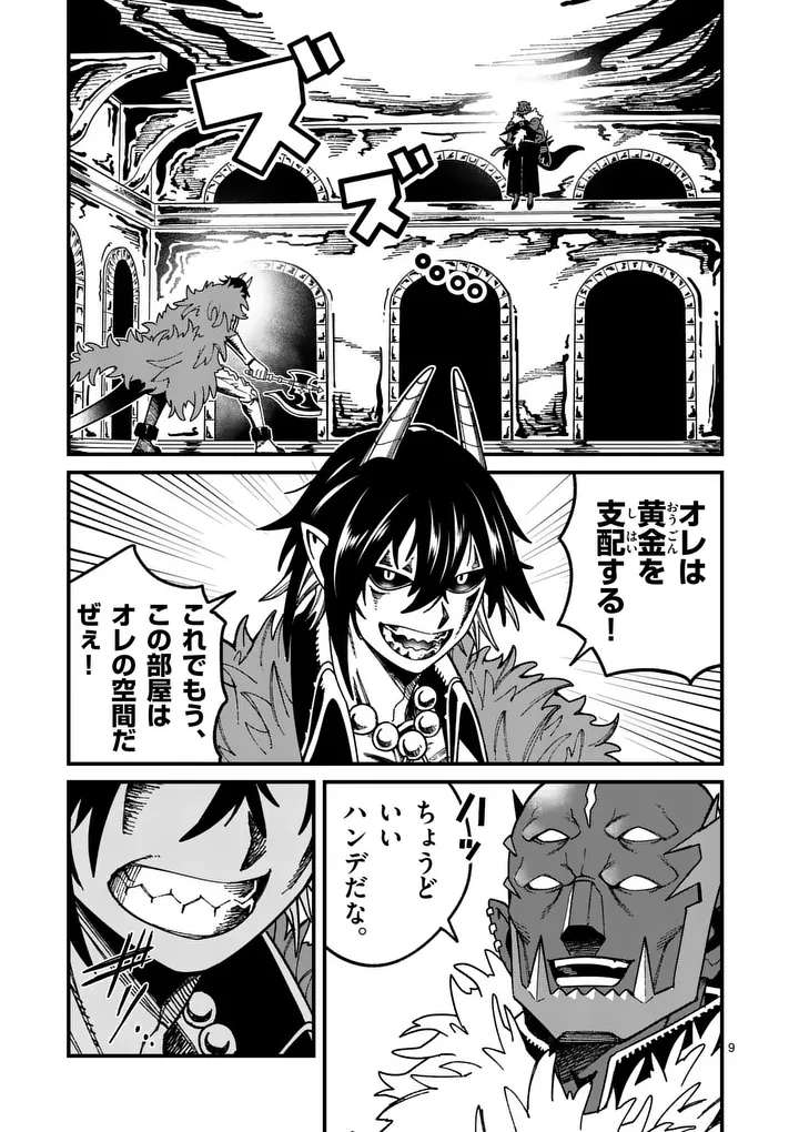 Power-Hara Genkai Yuusha, Maougun kara Koutaiguu de Scout sareru - Yuusha Ranking 1-i na no ni Tedori ga Gomi sugite Seikatsu Dekimasen Chapter 54 9ページ