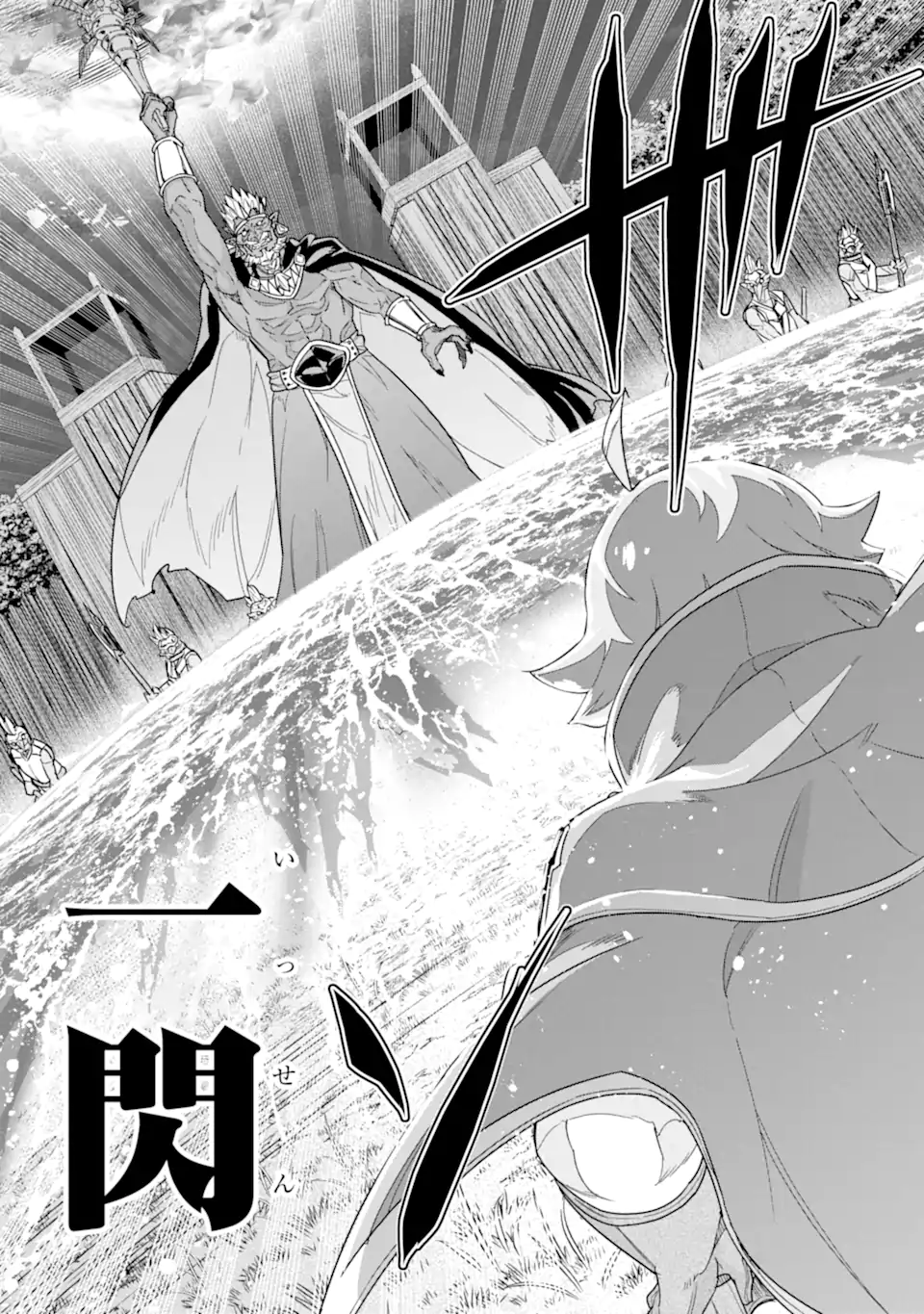 le de Munou to Iware Tsuzuketa Ore desu ga, Sekaiteki ni wa Chou Yuunou datta You desu Chapter 40.2 3ページ