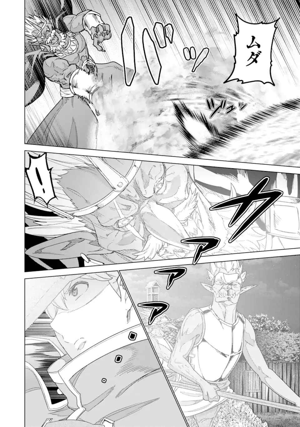 le de Munou to Iware Tsuzuketa Ore desu ga, Sekaiteki ni wa Chou Yuunou datta You desu Chapter 40.2 4ページ