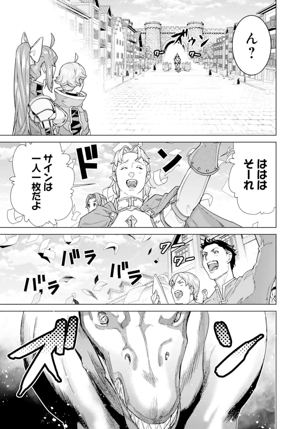 le de Munou to Iware Tsuzuketa Ore desu ga, Sekaiteki ni wa Chou Yuunou datta You desu Chapter 42.1 7ページ