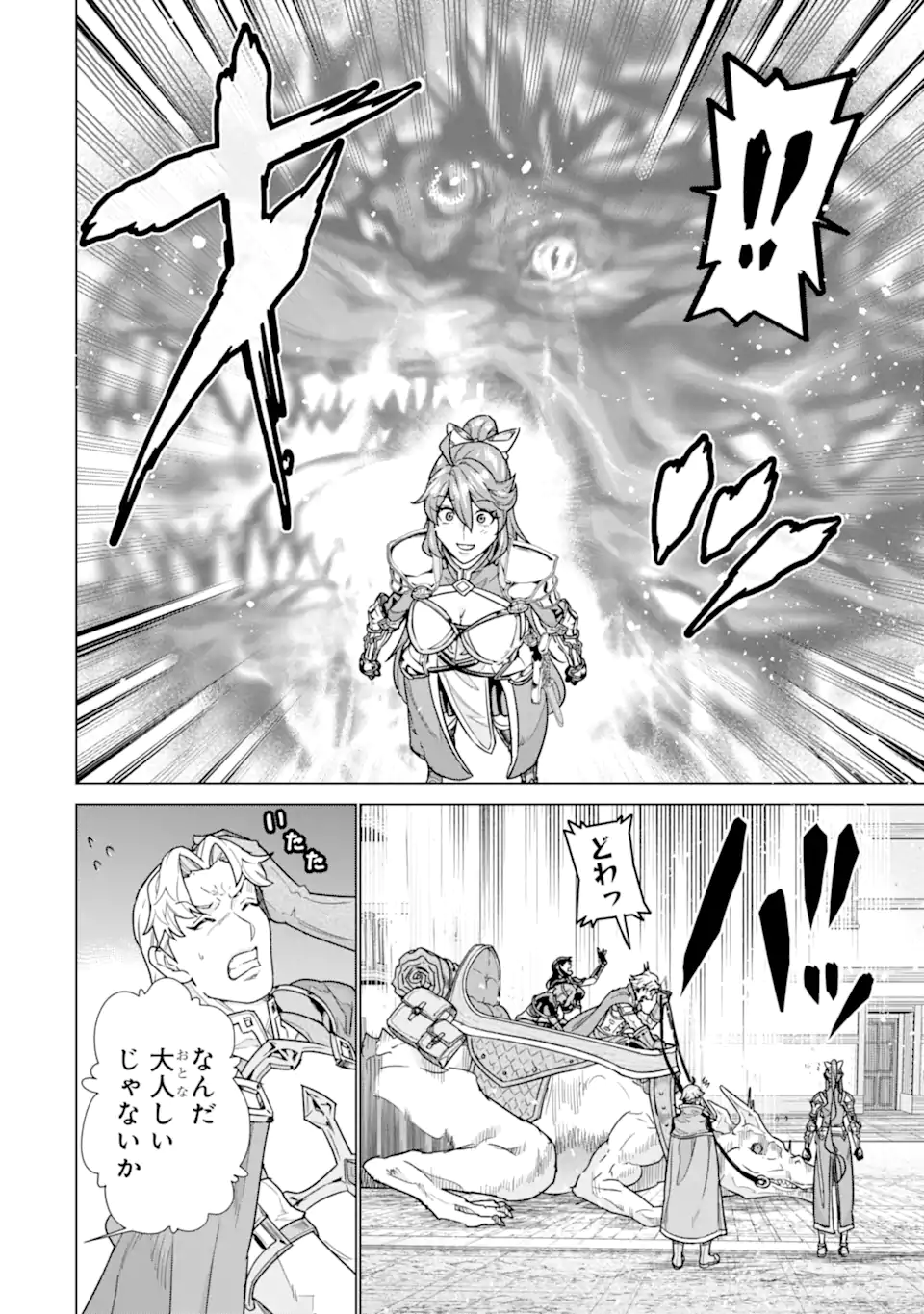 le de Munou to Iware Tsuzuketa Ore desu ga, Sekaiteki ni wa Chou Yuunou datta You desu Chapter 42.1 10ページ