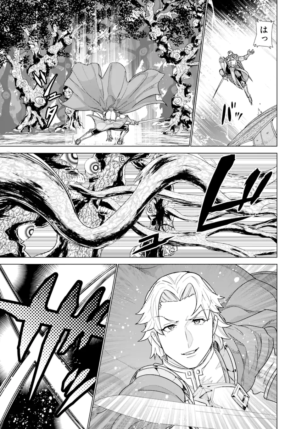 le de Munou to Iware Tsuzuketa Ore desu ga, Sekaiteki ni wa Chou Yuunou datta You desu Chapter 42.2 6ページ