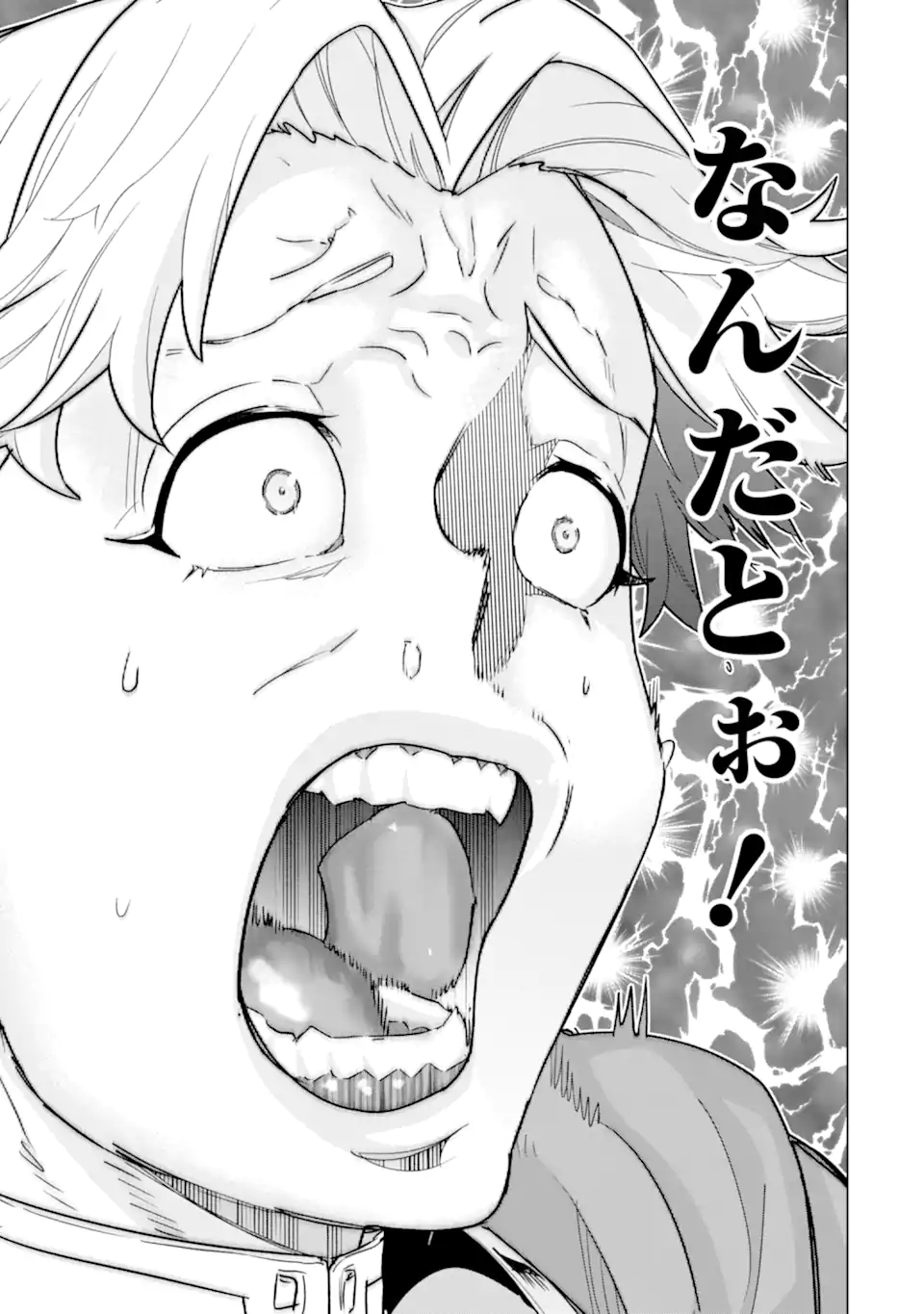 le de Munou to Iware Tsuzuketa Ore desu ga, Sekaiteki ni wa Chou Yuunou datta You desu Chapter 43.1 11ページ