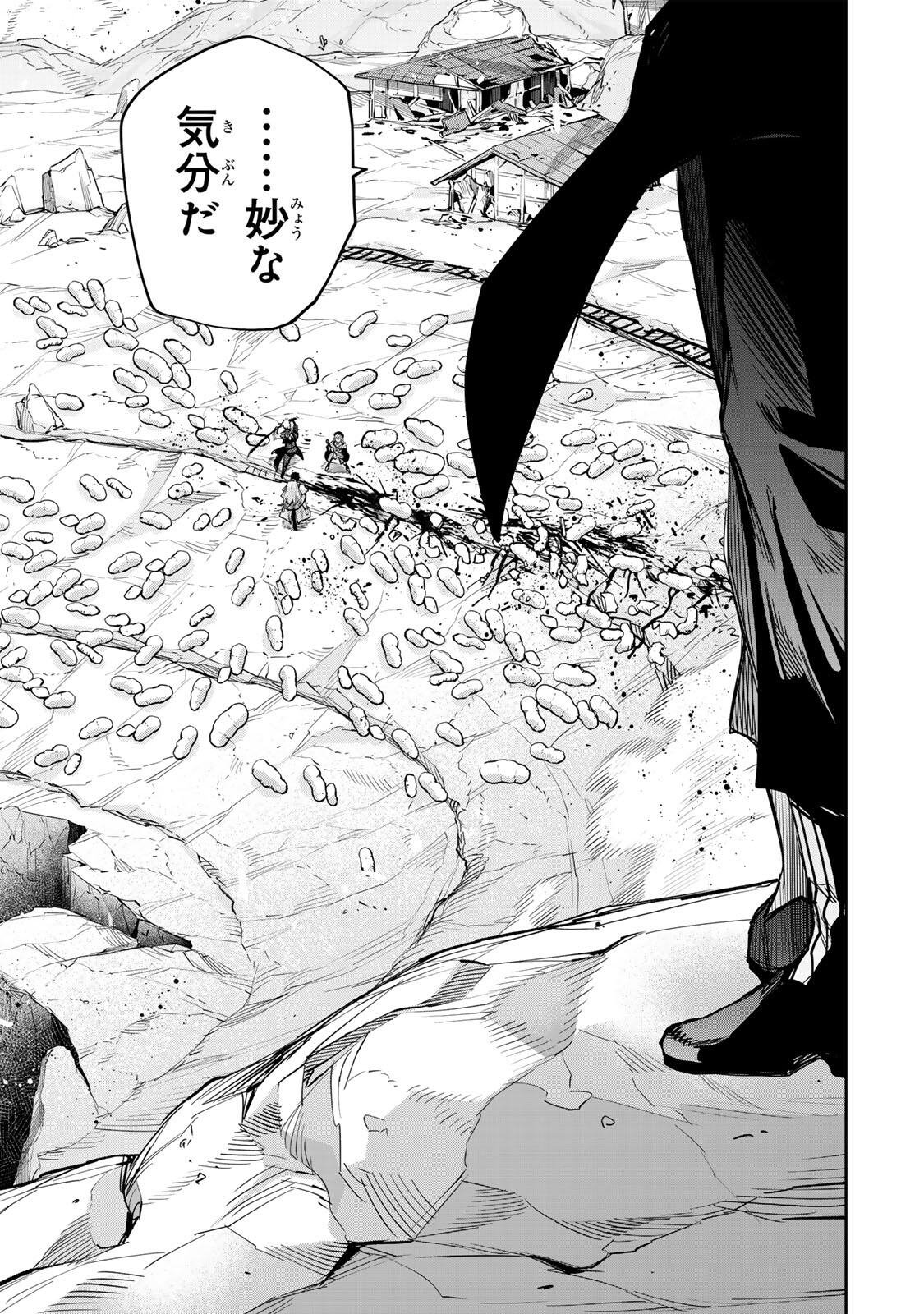Mikata ga Yowasugite Hojo Mahou ni Tesshiteita Kyuutei Mahoushi, Tsuihou Sarete Saikyou wo Mezashimasu Chapter 198 11ページ