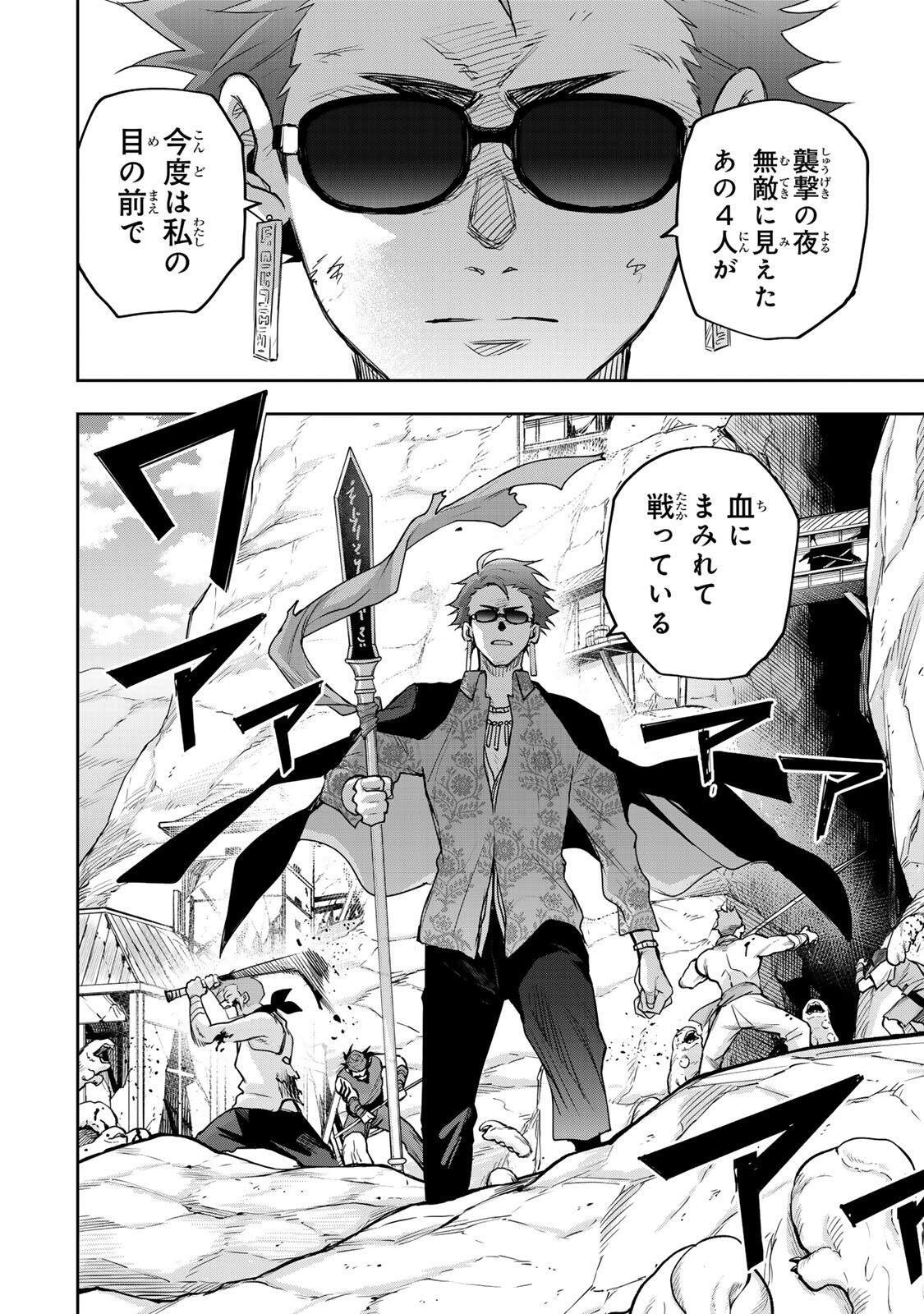Mikata ga Yowasugite Hojo Mahou ni Tesshiteita Kyuutei Mahoushi, Tsuihou Sarete Saikyou wo Mezashimasu Chapter 198 12ページ