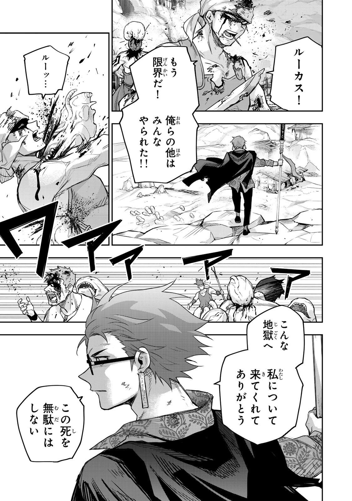 Mikata ga Yowasugite Hojo Mahou ni Tesshiteita Kyuutei Mahoushi, Tsuihou Sarete Saikyou wo Mezashimasu Chapter 198 13ページ