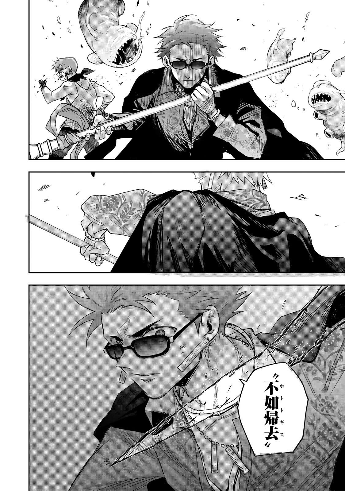 Mikata ga Yowasugite Hojo Mahou ni Tesshiteita Kyuutei Mahoushi, Tsuihou Sarete Saikyou wo Mezashimasu Chapter 198 14ページ