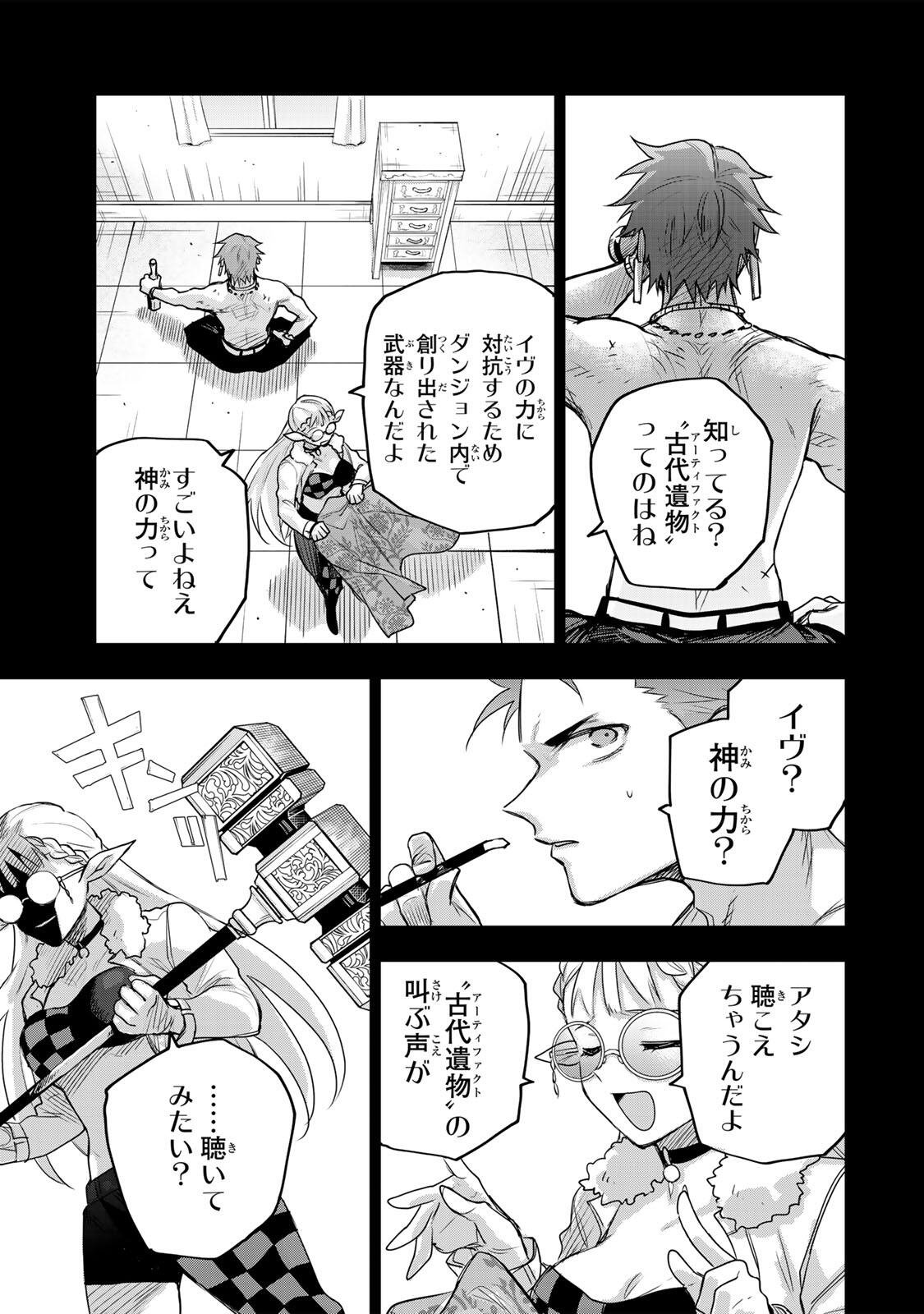Mikata ga Yowasugite Hojo Mahou ni Tesshiteita Kyuutei Mahoushi, Tsuihou Sarete Saikyou wo Mezashimasu Chapter 198 15ページ