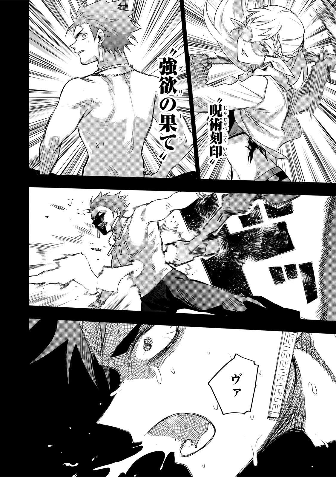 Mikata ga Yowasugite Hojo Mahou ni Tesshiteita Kyuutei Mahoushi, Tsuihou Sarete Saikyou wo Mezashimasu Chapter 198 16ページ