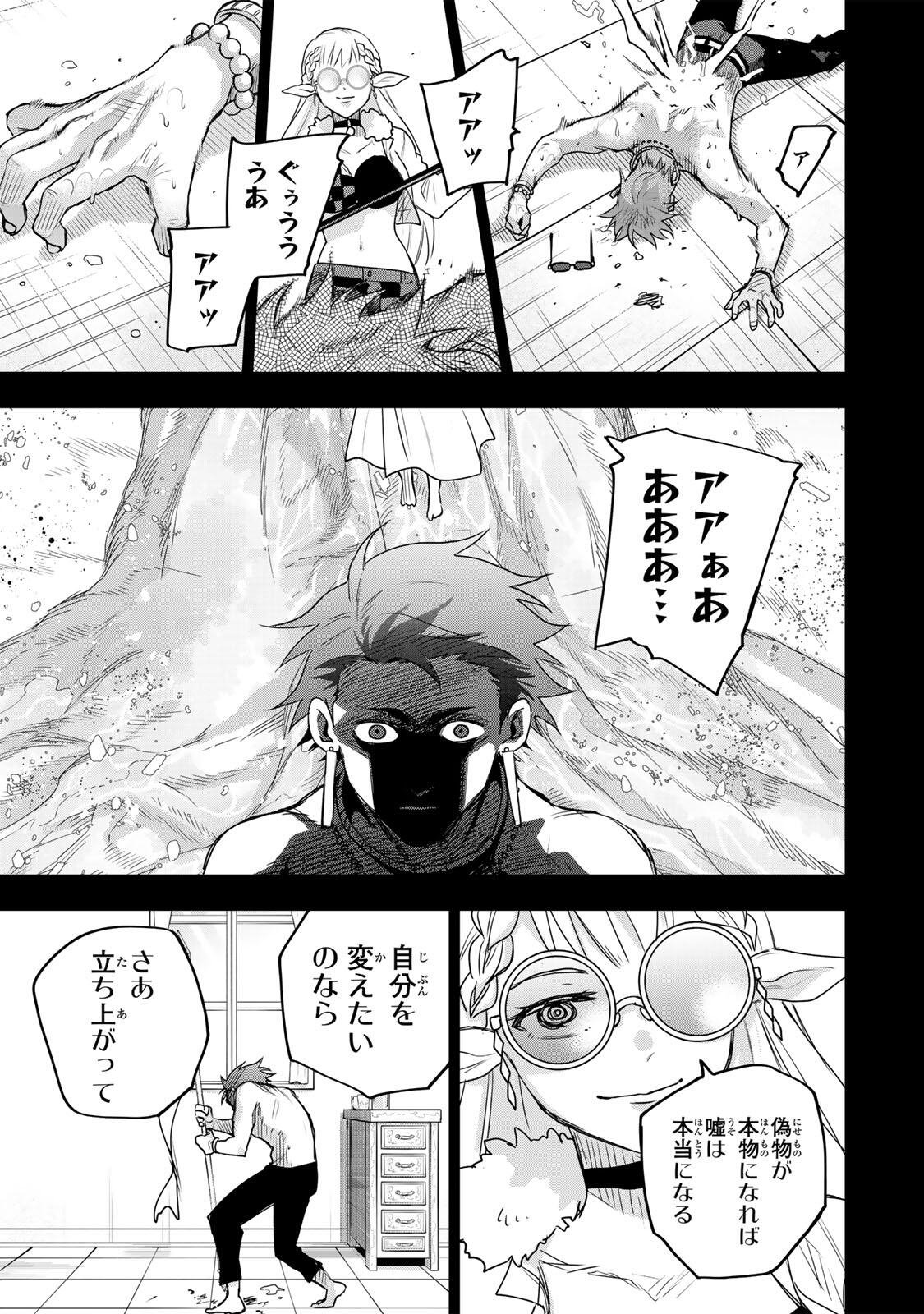 Mikata ga Yowasugite Hojo Mahou ni Tesshiteita Kyuutei Mahoushi, Tsuihou Sarete Saikyou wo Mezashimasu Chapter 198 17ページ