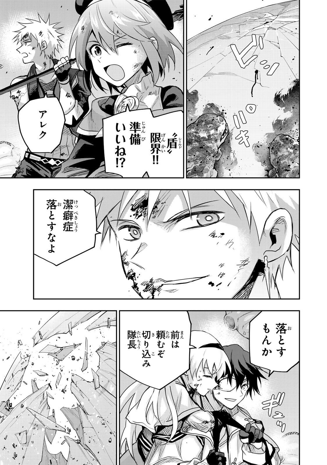 Mikata ga Yowasugite Hojo Mahou ni Tesshiteita Kyuutei Mahoushi, Tsuihou Sarete Saikyou wo Mezashimasu Chapter 198 5ページ