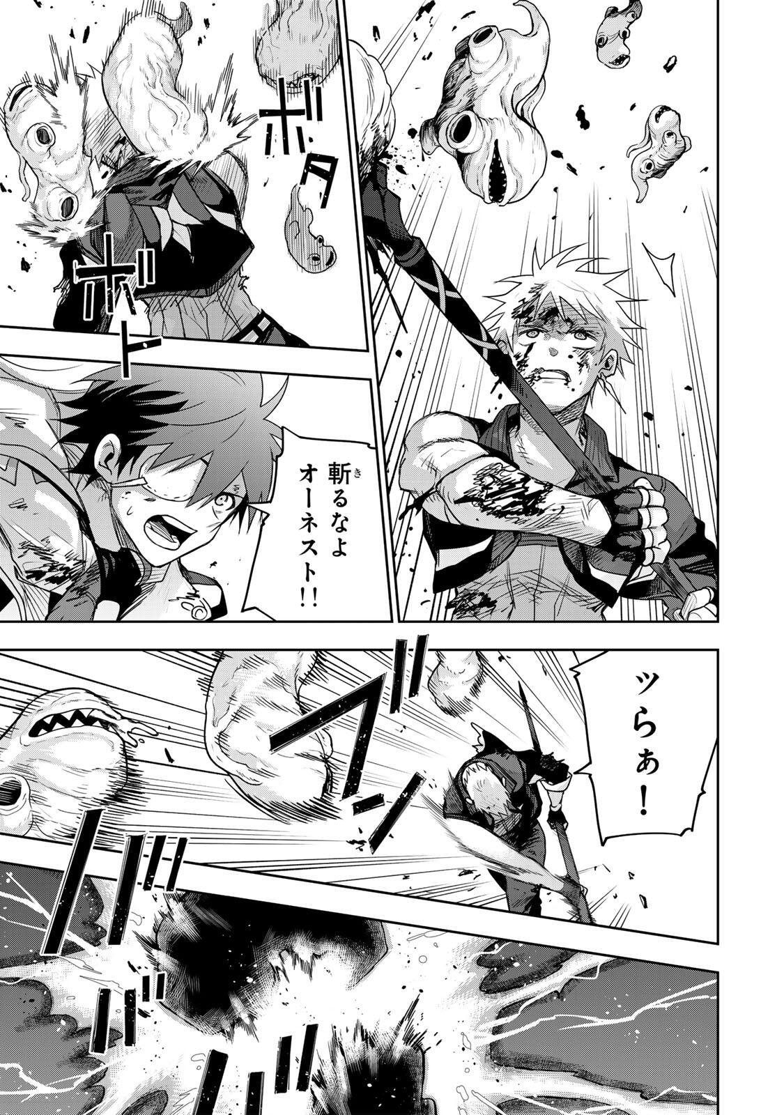 Mikata ga Yowasugite Hojo Mahou ni Tesshiteita Kyuutei Mahoushi, Tsuihou Sarete Saikyou wo Mezashimasu Chapter 198 9ページ