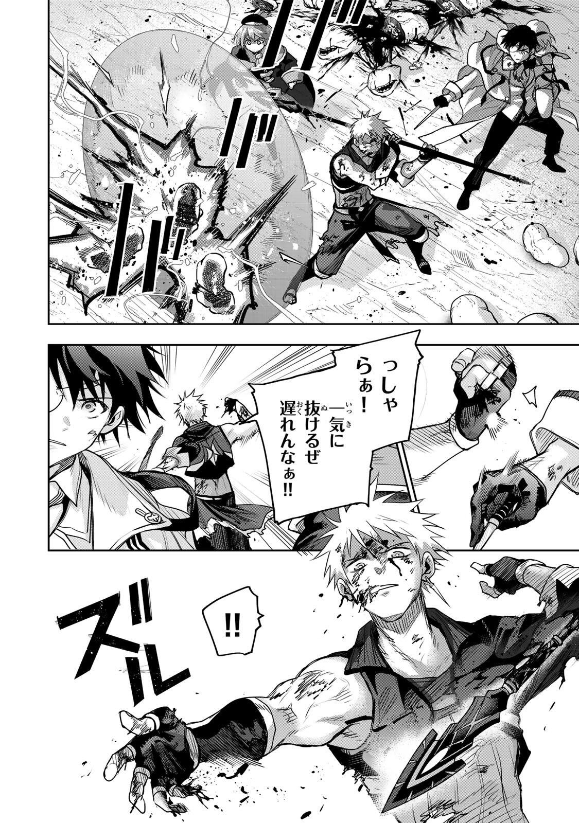 Mikata ga Yowasugite Hojo Mahou ni Tesshiteita Kyuutei Mahoushi, Tsuihou Sarete Saikyou wo Mezashimasu Chapter 199 2ページ