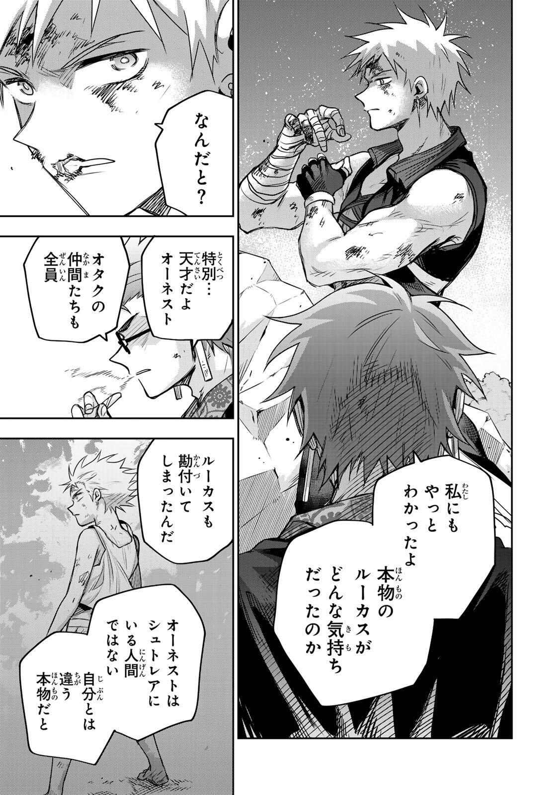 Mikata ga Yowasugite Hojo Mahou ni Tesshiteita Kyuutei Mahoushi, Tsuihou Sarete Saikyou wo Mezashimasu Chapter 199 13ページ