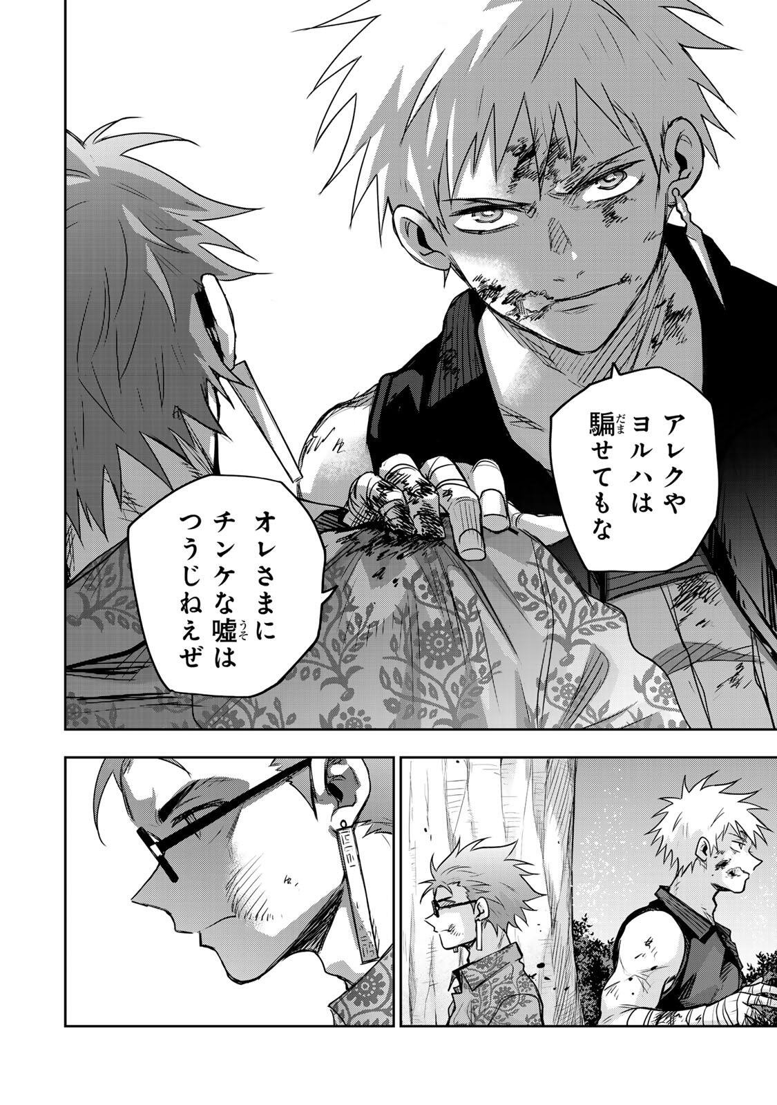 Mikata ga Yowasugite Hojo Mahou ni Tesshiteita Kyuutei Mahoushi, Tsuihou Sarete Saikyou wo Mezashimasu Chapter 199 16ページ