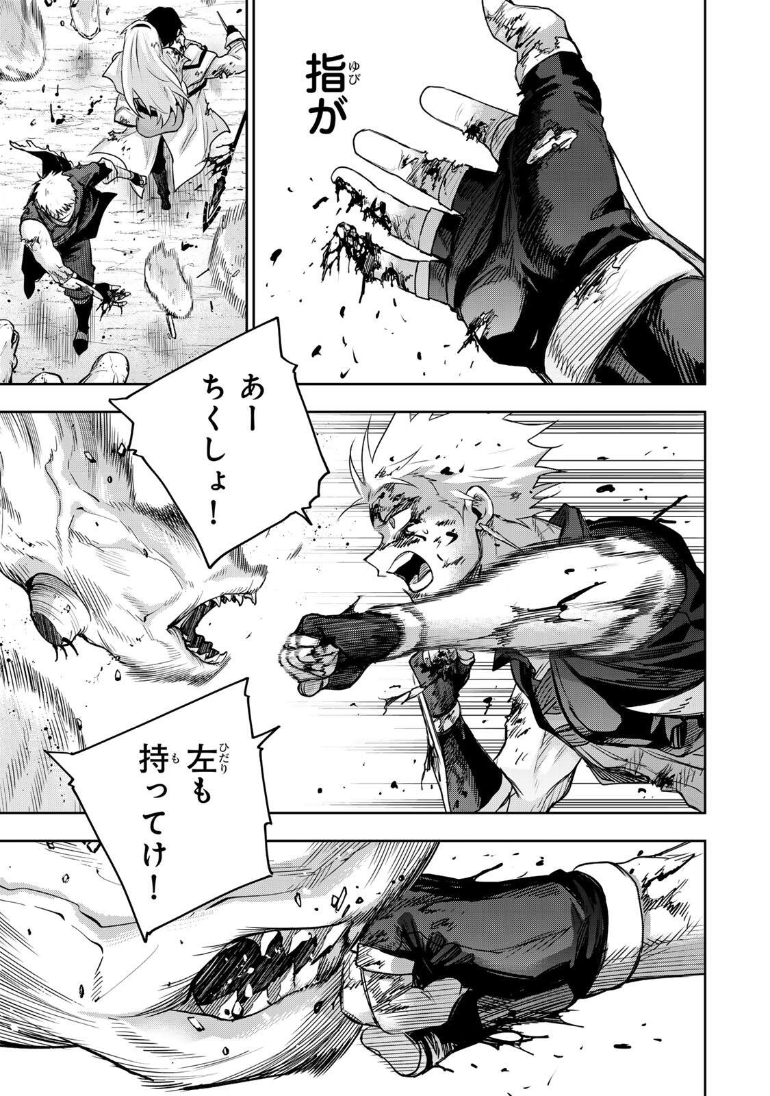 Mikata ga Yowasugite Hojo Mahou ni Tesshiteita Kyuutei Mahoushi, Tsuihou Sarete Saikyou wo Mezashimasu Chapter 199 3ページ