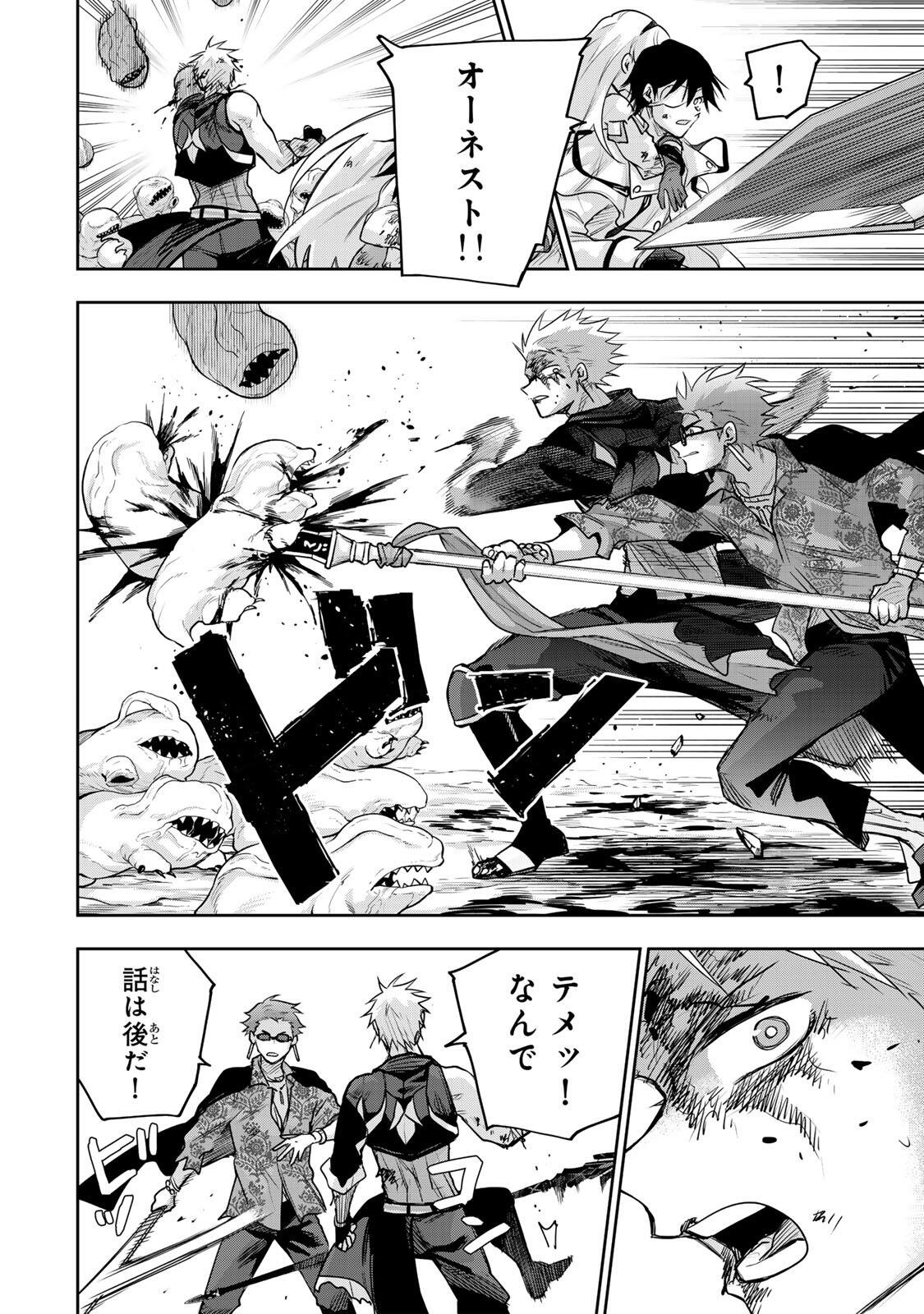 Mikata ga Yowasugite Hojo Mahou ni Tesshiteita Kyuutei Mahoushi, Tsuihou Sarete Saikyou wo Mezashimasu Chapter 199 4ページ