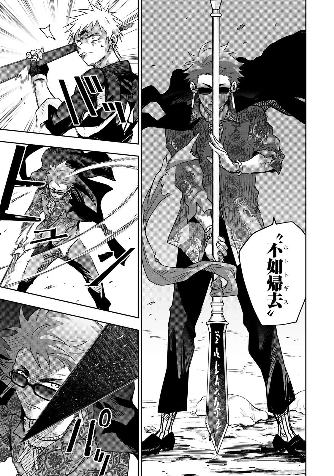 Mikata ga Yowasugite Hojo Mahou ni Tesshiteita Kyuutei Mahoushi, Tsuihou Sarete Saikyou wo Mezashimasu Chapter 199 5ページ