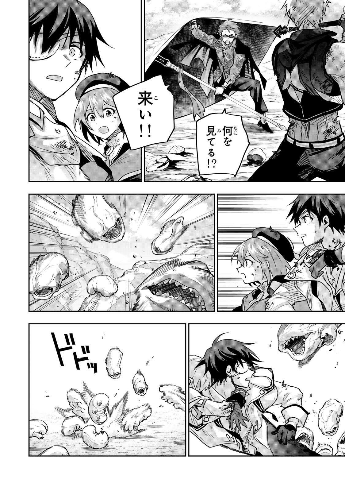 Mikata ga Yowasugite Hojo Mahou ni Tesshiteita Kyuutei Mahoushi, Tsuihou Sarete Saikyou wo Mezashimasu Chapter 199 6ページ