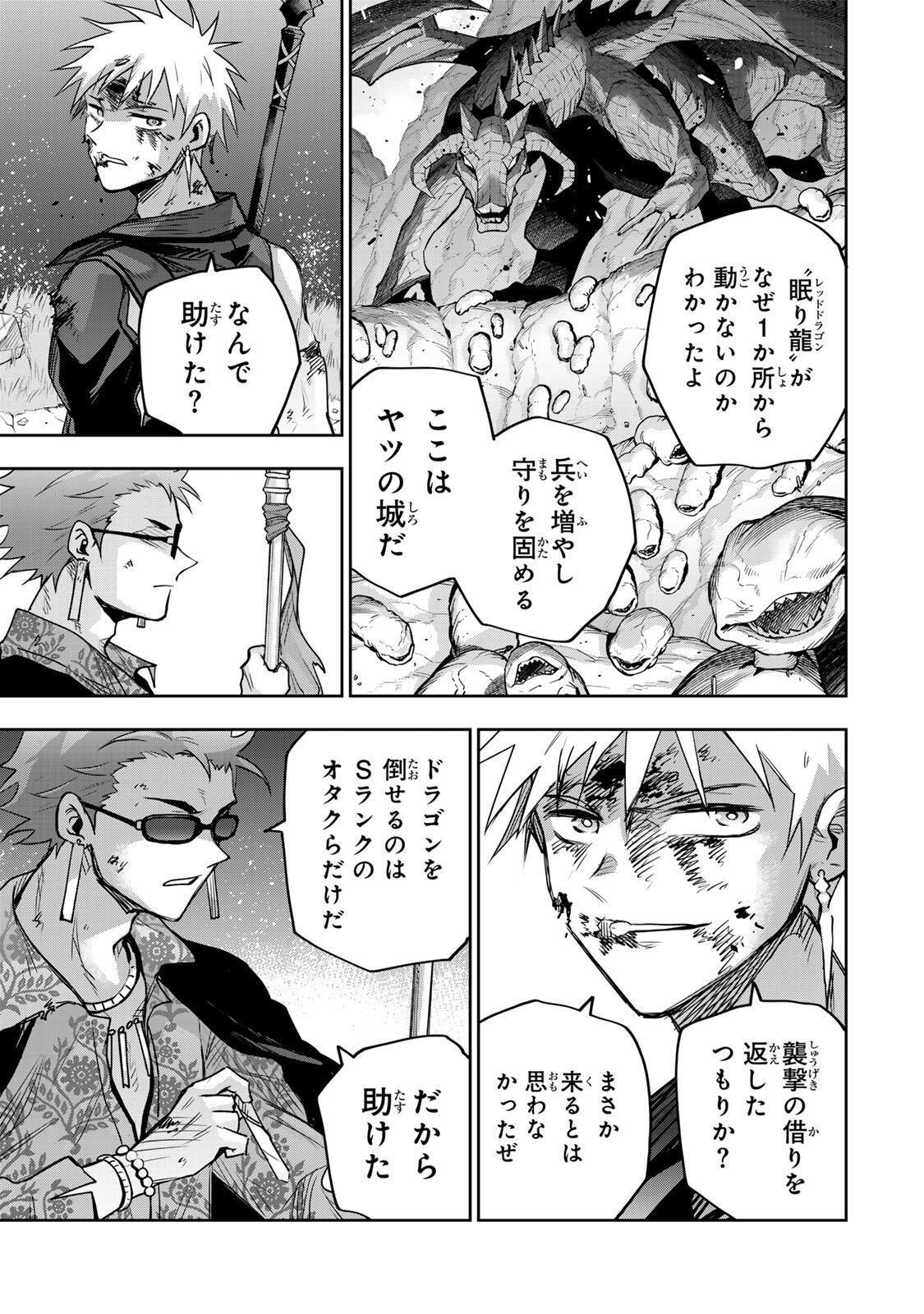 Mikata ga Yowasugite Hojo Mahou ni Tesshiteita Kyuutei Mahoushi, Tsuihou Sarete Saikyou wo Mezashimasu Chapter 199 9ページ